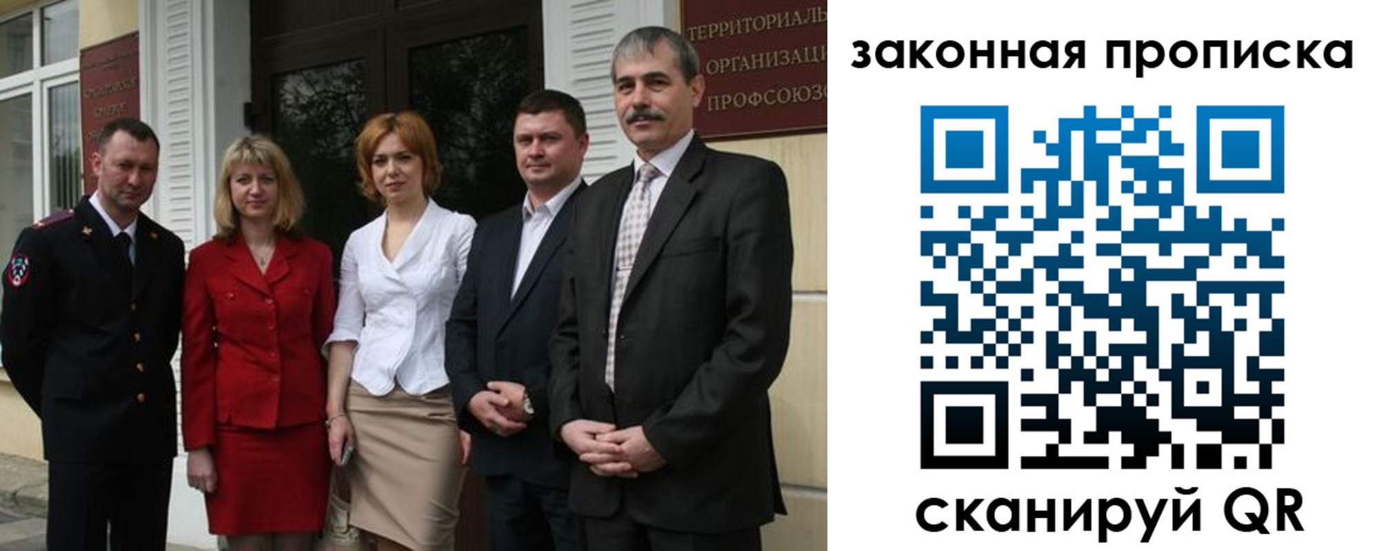 прописка поиск в Шебекино