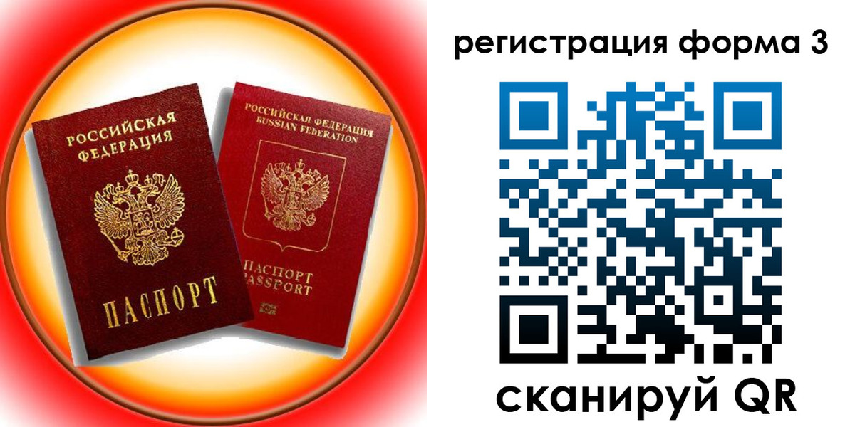 временная регистрация госуслуги в Шебекино