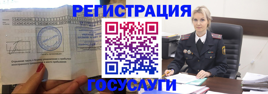 регистрация в Шебекино