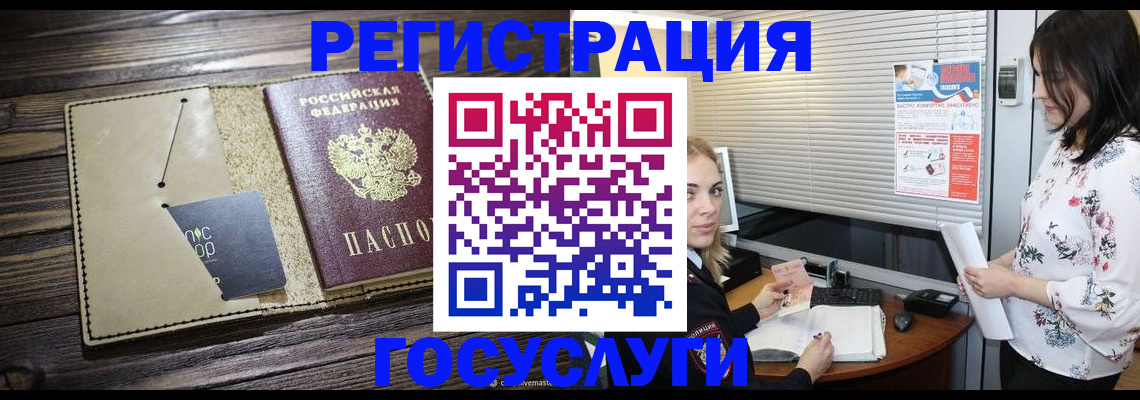 временная регистрация собственник в Шебекино