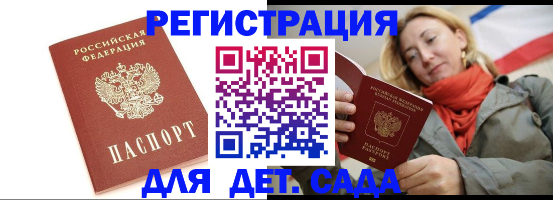 временная регистрация 2025 в Шебекино