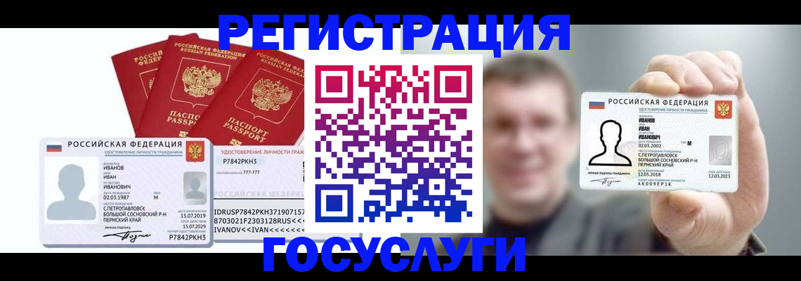 временная регистрация адрес в Шебекино